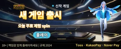 인기 슬롯 무료 스핀 이벤트 promotion